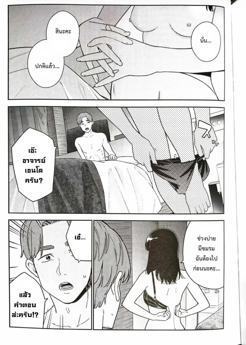 ก่อนจะพบกัน ภาพ 20