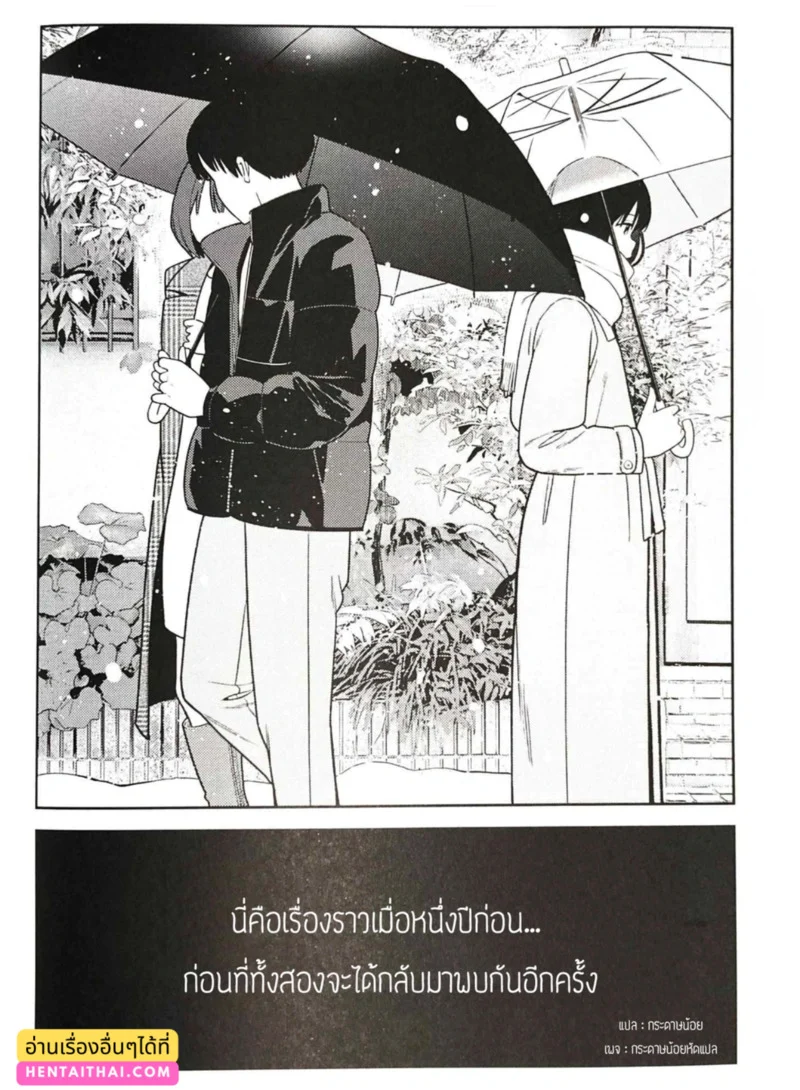ก่อนจะพบกัน ภาพ 23