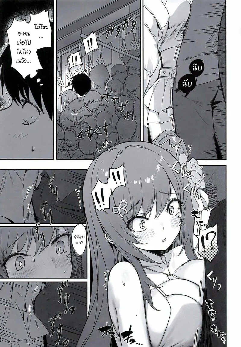 ปฏิบัติการลับกับยัยหื่นราพี ภาพ 7