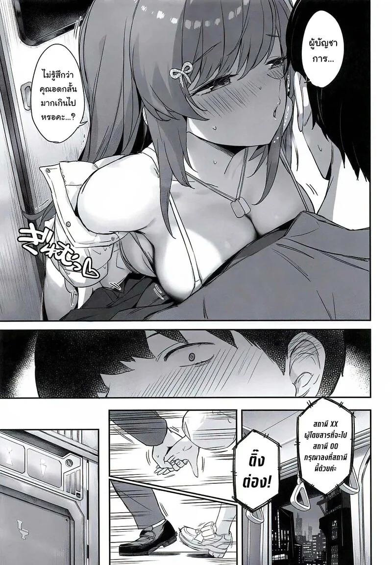 ปฏิบัติการลับกับยัยหื่นราพี ภาพ 9
