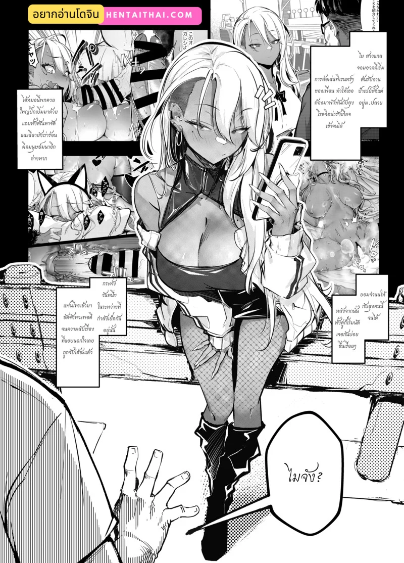 สาวแกลปากดี โดนสั่งสอนจนรู้สำนึก ภาพ 2