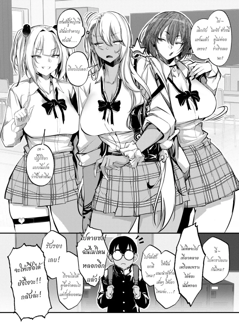 สาวแกลปากดี โดนสั่งสอนจนรู้สำนึก ภาพ 8