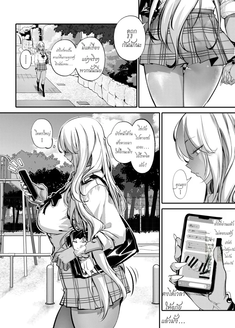 สาวแกลปากดี โดนสั่งสอนจนรู้สำนึก ภาพ 9