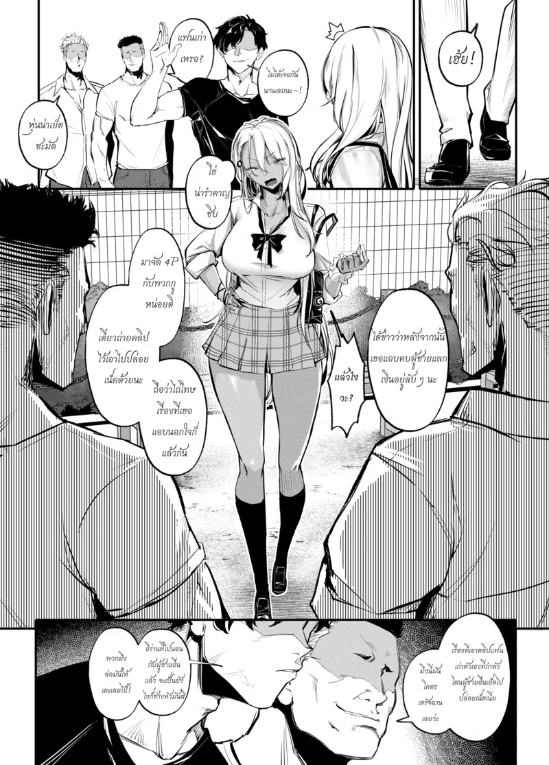 สาวแกลปากดี โดนสั่งสอนจนรู้สำนึก ภาพ 10