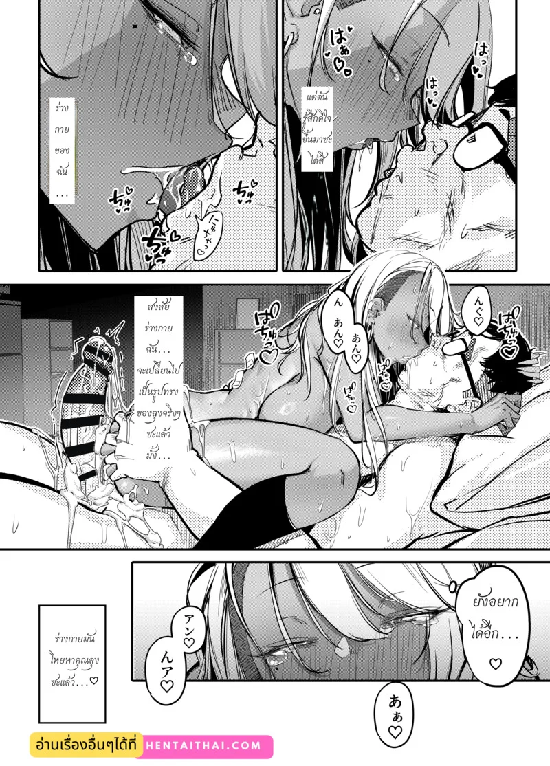 สาวแกลปากดี โดนสั่งสอนจนรู้สำนึก ภาพ 32
