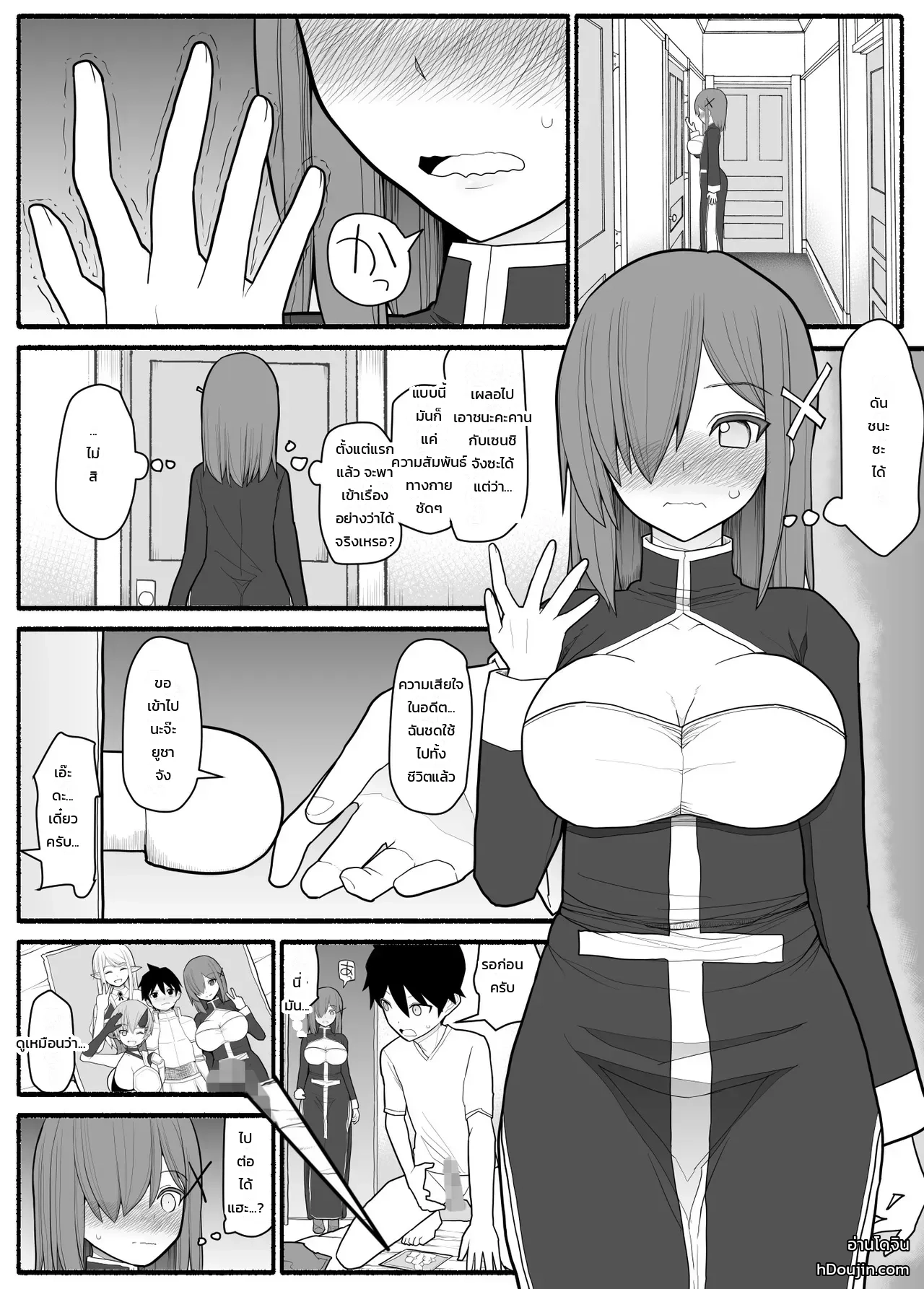 ปาร์ตี้ผู้กล้าหนุ่มน้อยกับเหล่าคุณแม่ ภาพ 9