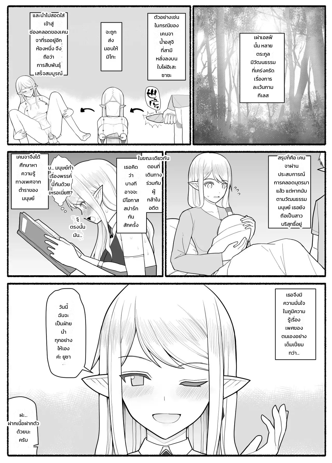 ปาร์ตี้ผู้กล้าหนุ่มน้อยกับเหล่าคุณแม่ ภาพ 22