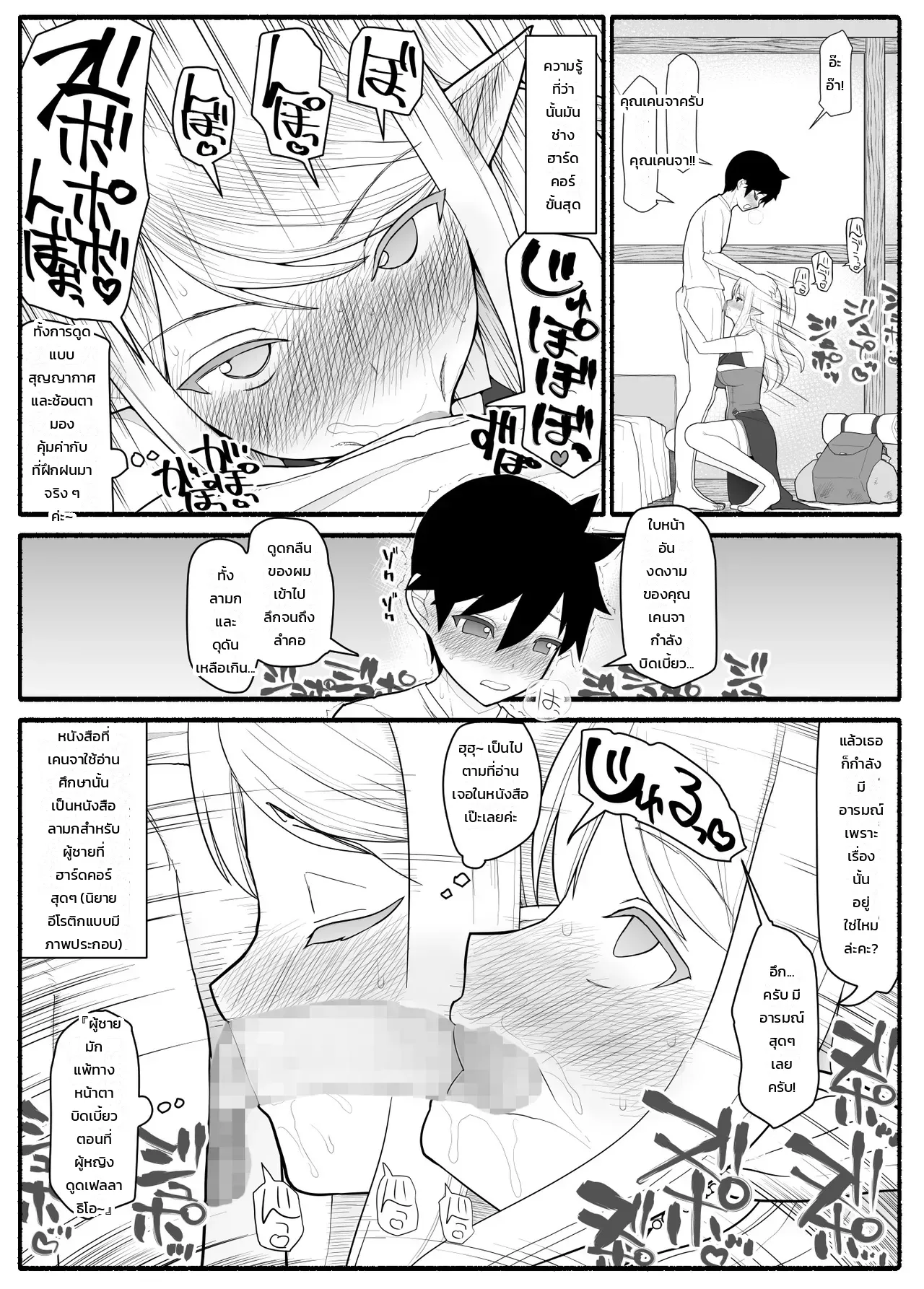 ปาร์ตี้ผู้กล้าหนุ่มน้อยกับเหล่าคุณแม่ ภาพ 23