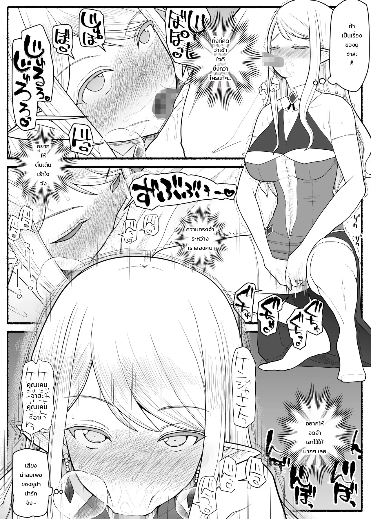 ปาร์ตี้ผู้กล้าหนุ่มน้อยกับเหล่าคุณแม่ ภาพ 24