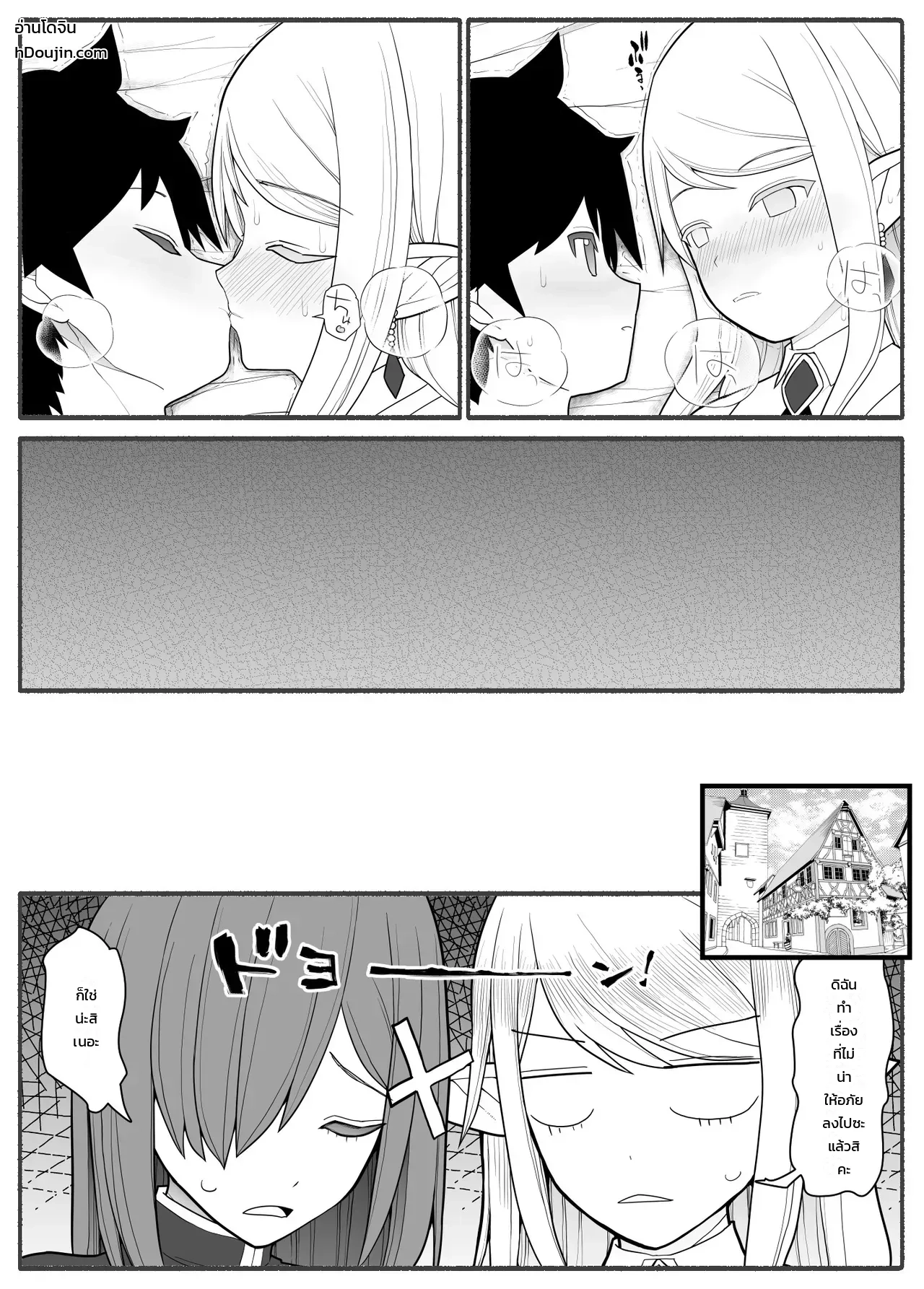 ปาร์ตี้ผู้กล้าหนุ่มน้อยกับเหล่าคุณแม่ ภาพ 29