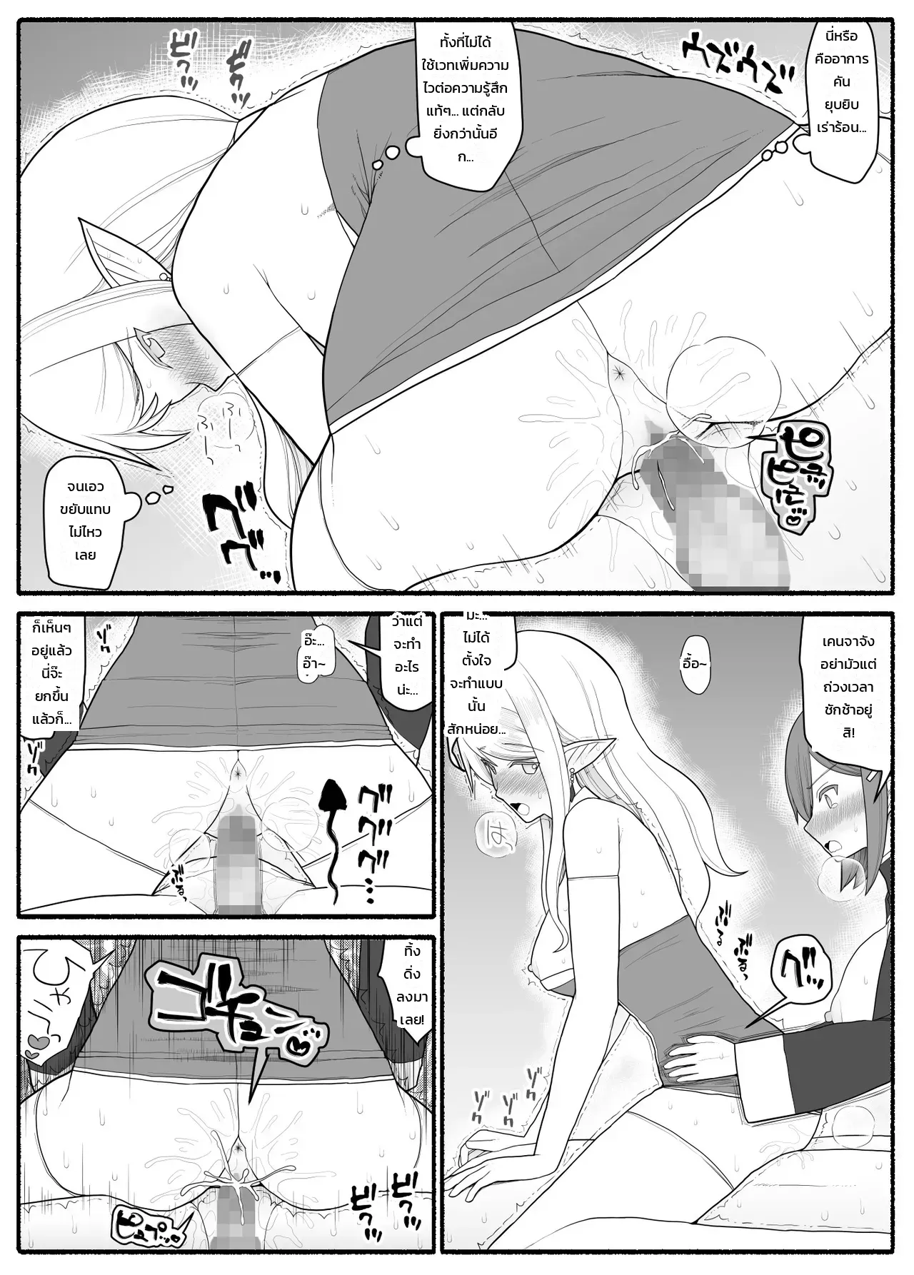 ปาร์ตี้ผู้กล้าหนุ่มน้อยกับเหล่าคุณแม่ ภาพ 34