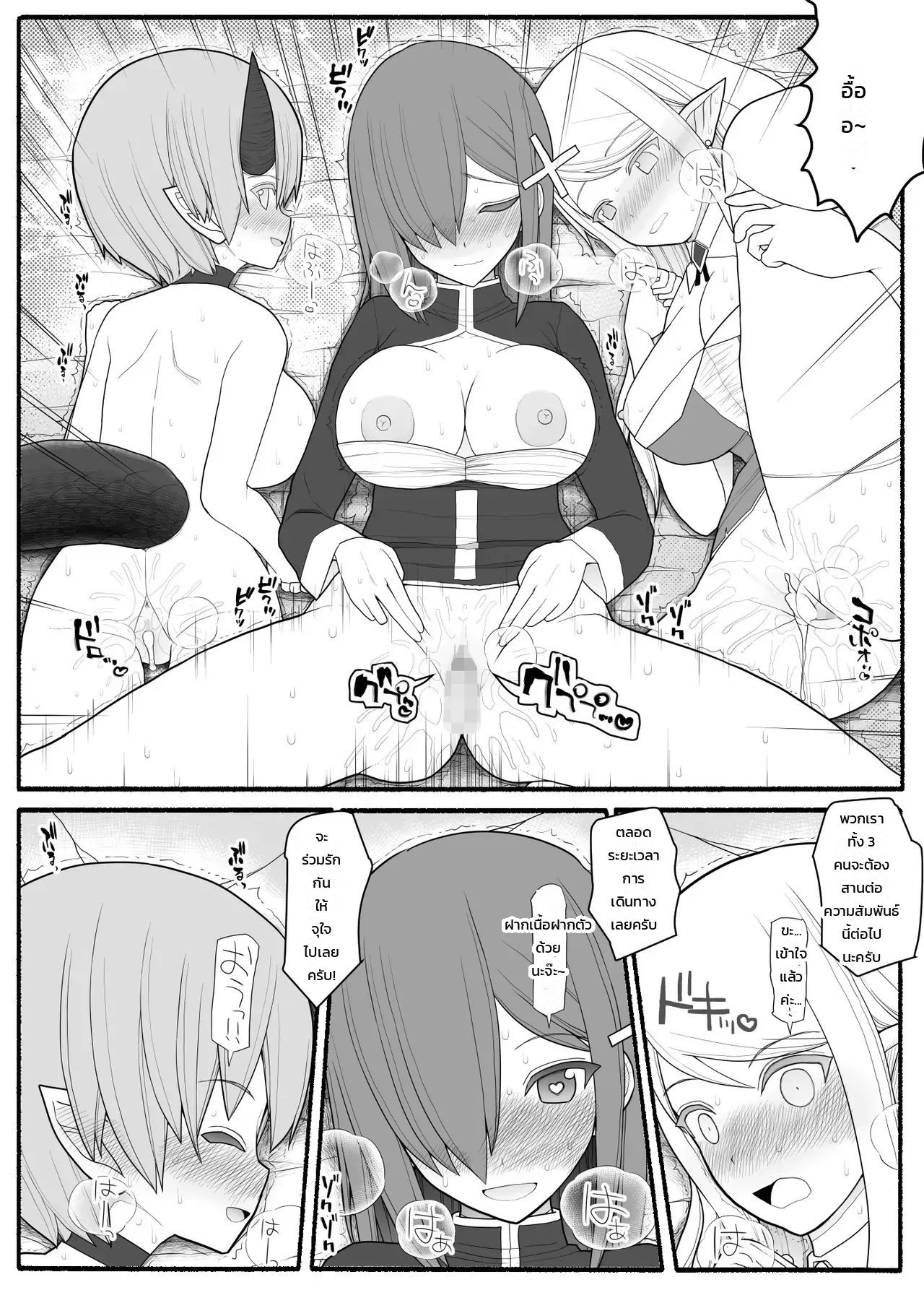 ปาร์ตี้ผู้กล้าหนุ่มน้อยกับเหล่าคุณแม่ ภาพ 40