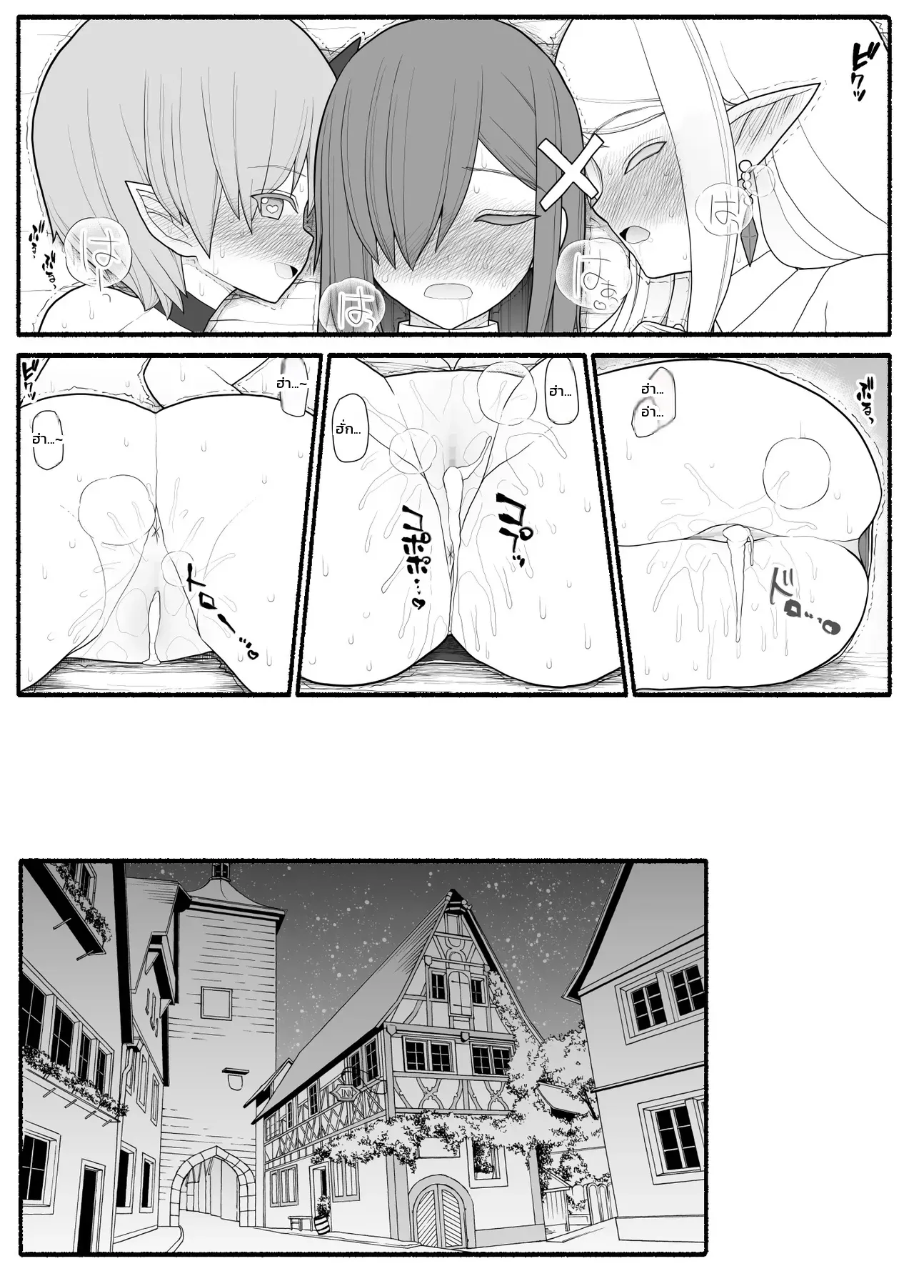 ปาร์ตี้ผู้กล้าหนุ่มน้อยกับเหล่าคุณแม่ ภาพ 43