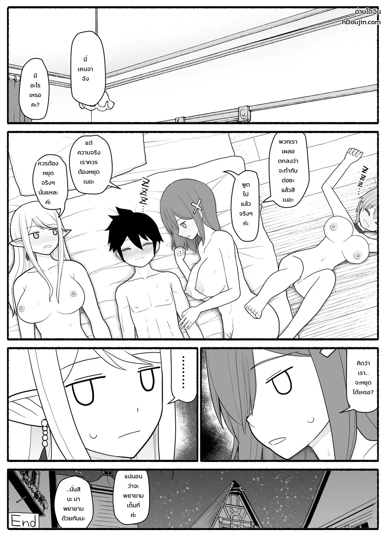 ปาร์ตี้ผู้กล้าหนุ่มน้อยกับเหล่าคุณแม่ ภาพ 44