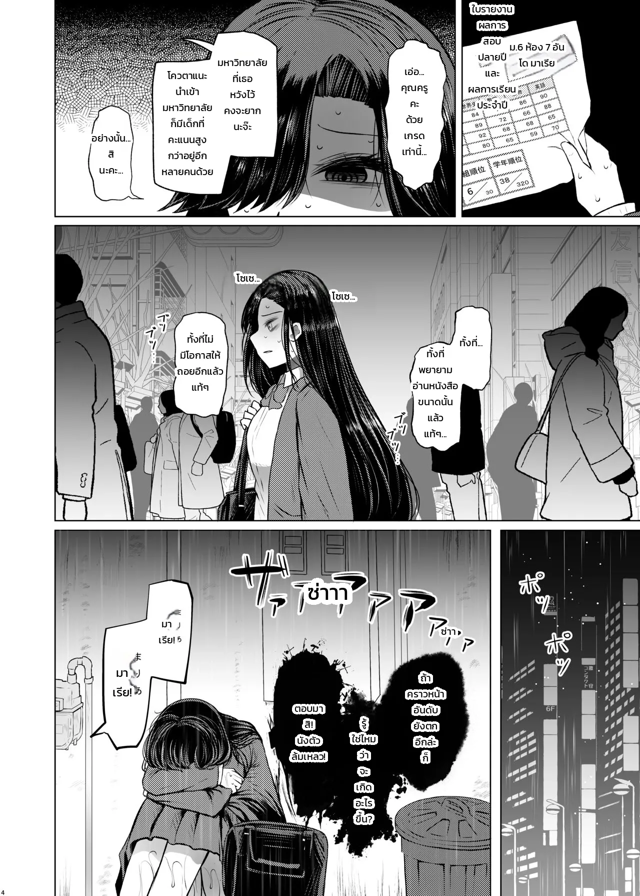 ถ้าไม่มีความเสี่ยงโรคทางพันธุกรรม จะมีลูกกับคุณพ่อก็ไม่เป็นไรใช่ไหม 4 ภาพ 2
