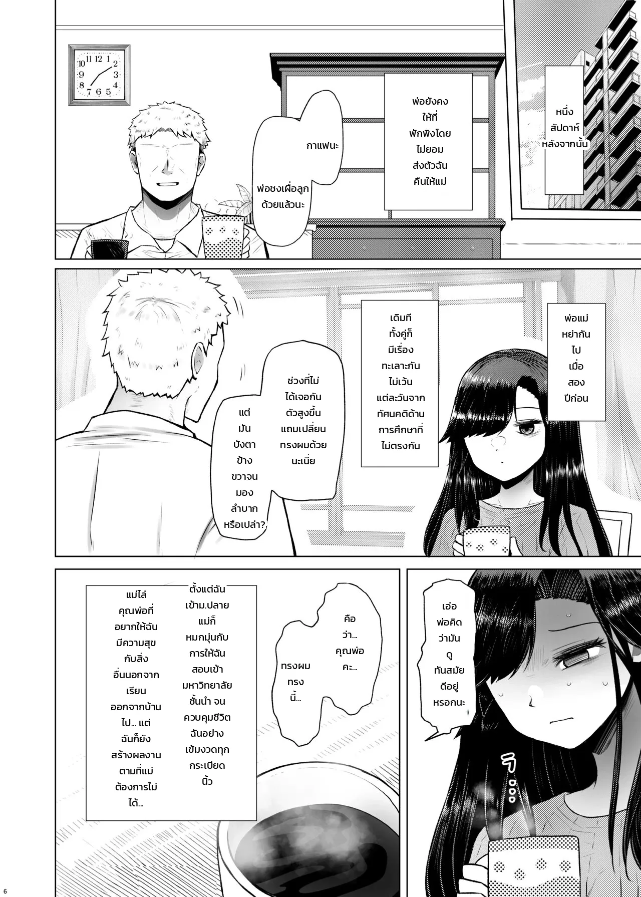 ถ้าไม่มีความเสี่ยงโรคทางพันธุกรรม จะมีลูกกับคุณพ่อก็ไม่เป็นไรใช่ไหม 4 ภาพ 4