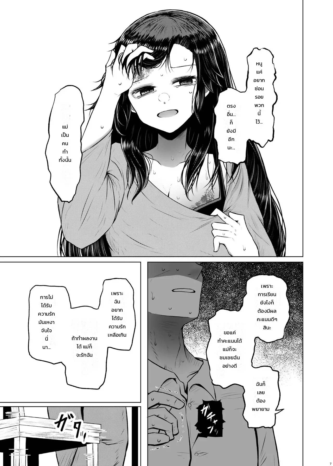ถ้าไม่มีความเสี่ยงโรคทางพันธุกรรม จะมีลูกกับคุณพ่อก็ไม่เป็นไรใช่ไหม 4 ภาพ 5