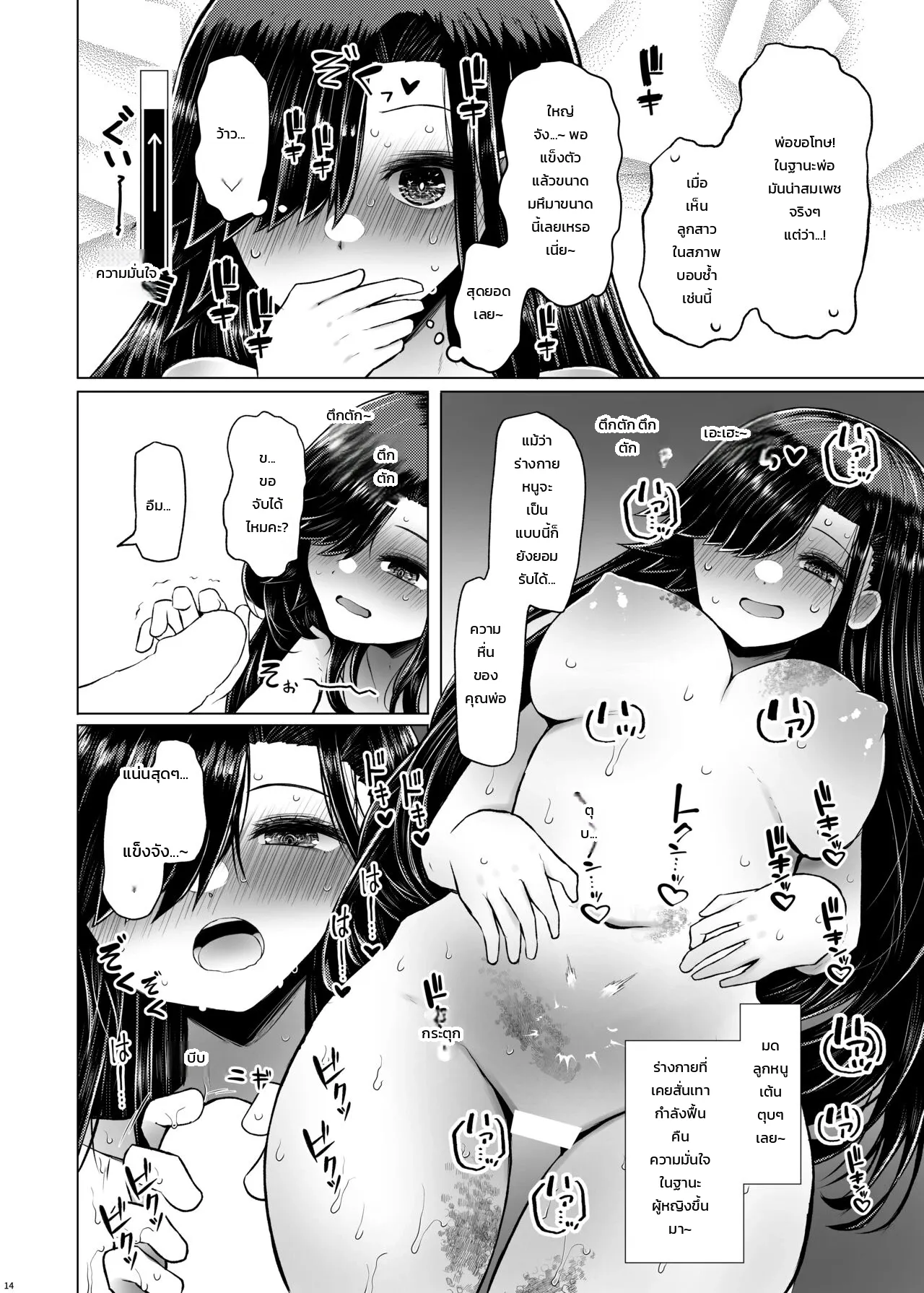 ถ้าไม่มีความเสี่ยงโรคทางพันธุกรรม จะมีลูกกับคุณพ่อก็ไม่เป็นไรใช่ไหม 4 ภาพ 12
