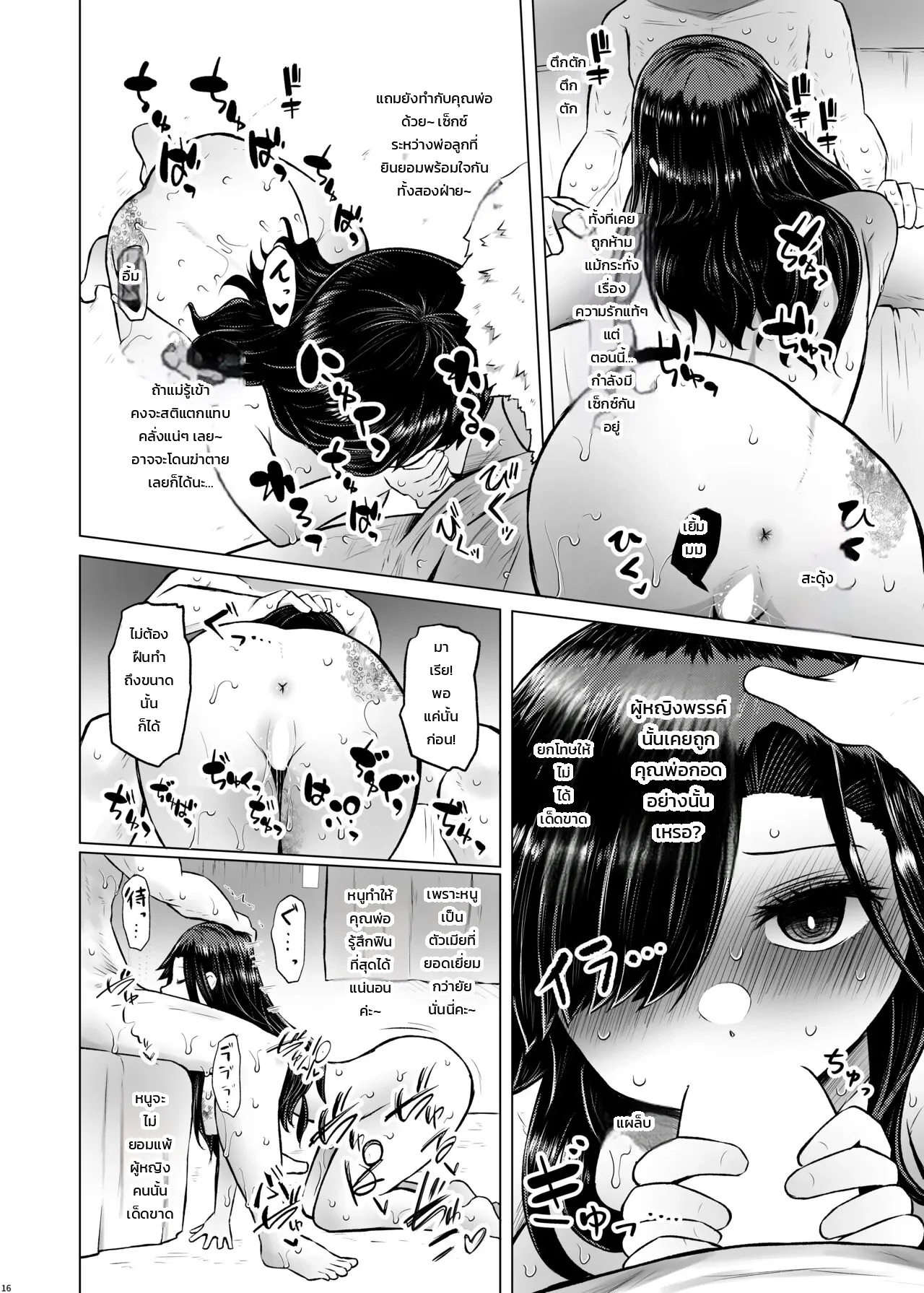 ถ้าไม่มีความเสี่ยงโรคทางพันธุกรรม จะมีลูกกับคุณพ่อก็ไม่เป็นไรใช่ไหม 4 ภาพ 14