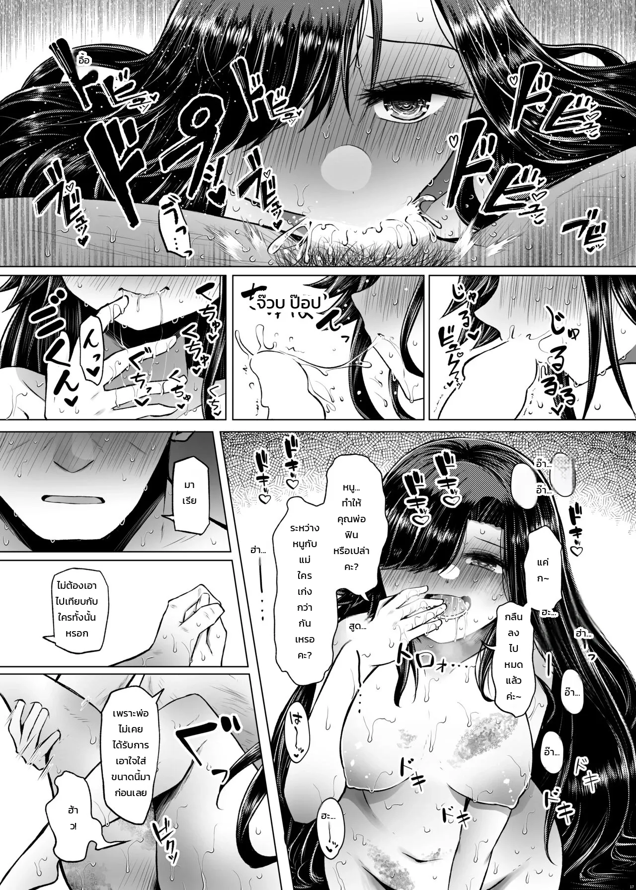 ถ้าไม่มีความเสี่ยงโรคทางพันธุกรรม จะมีลูกกับคุณพ่อก็ไม่เป็นไรใช่ไหม 4 ภาพ 15