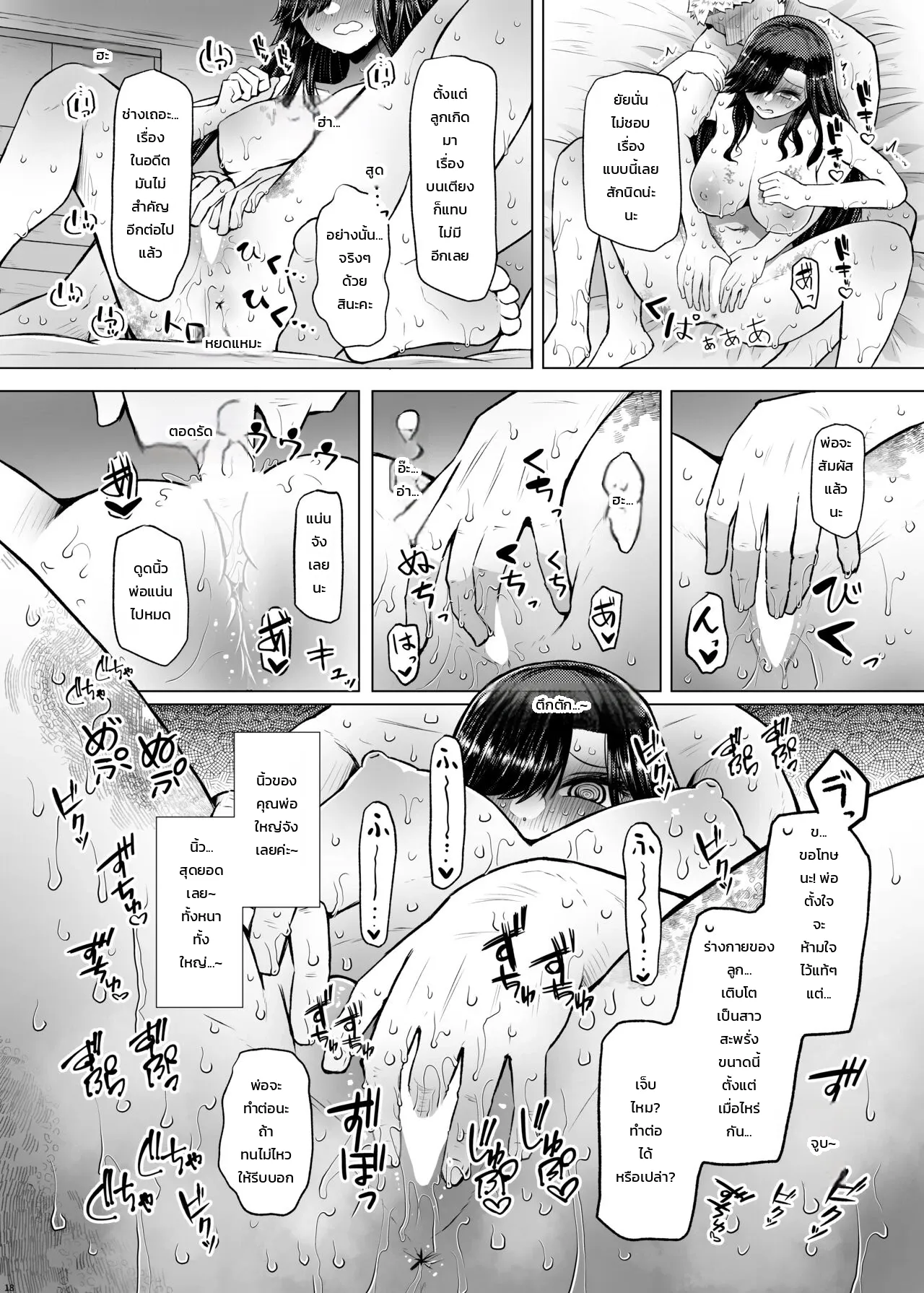 ถ้าไม่มีความเสี่ยงโรคทางพันธุกรรม จะมีลูกกับคุณพ่อก็ไม่เป็นไรใช่ไหม 4 ภาพ 16