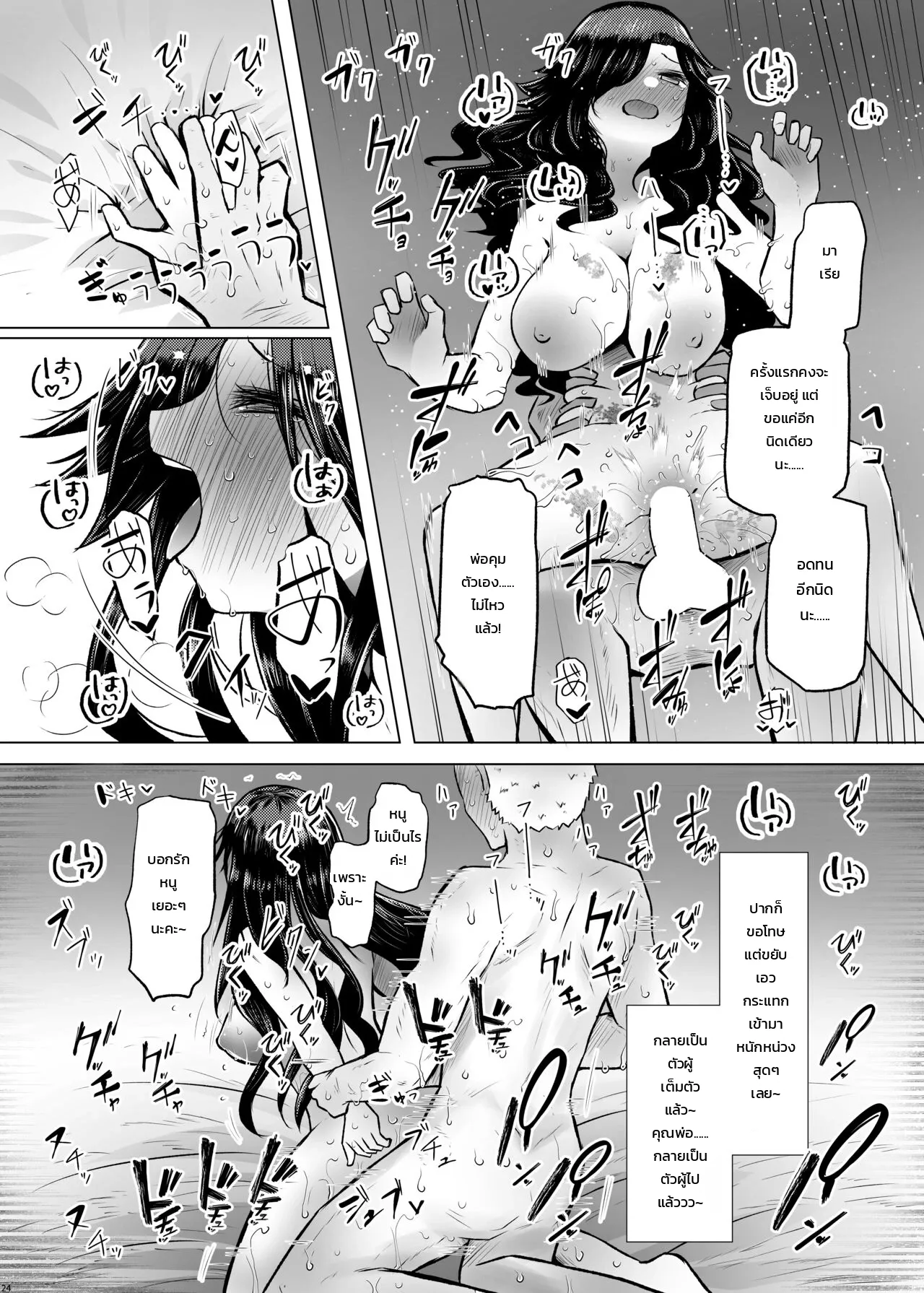 ถ้าไม่มีความเสี่ยงโรคทางพันธุกรรม จะมีลูกกับคุณพ่อก็ไม่เป็นไรใช่ไหม 4 ภาพ 22