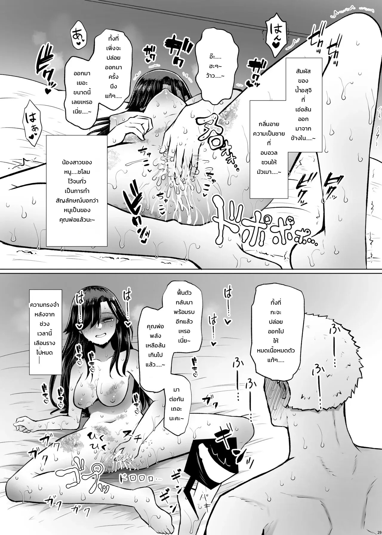 ถ้าไม่มีความเสี่ยงโรคทางพันธุกรรม จะมีลูกกับคุณพ่อก็ไม่เป็นไรใช่ไหม 4 ภาพ 27