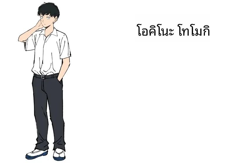 สาวผู้รักวรรณกรรม เเละเสพติดเซ็กส์ ภาพ 1