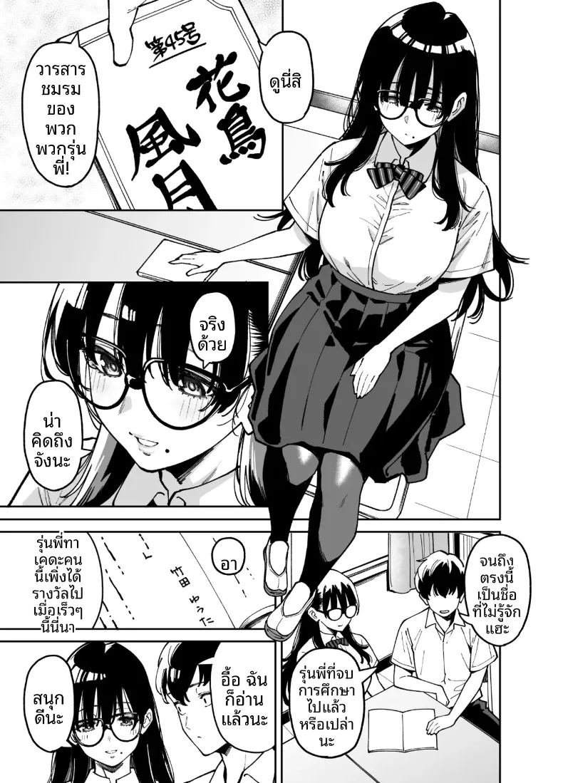 สาวผู้รักวรรณกรรม เเละเสพติดเซ็กส์ ภาพ 7