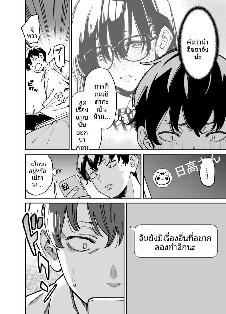 สาวผู้รักวรรณกรรม เเละเสพติดเซ็กส์ ภาพ 44