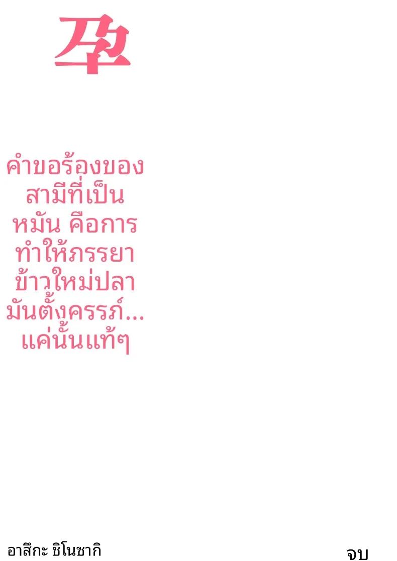 สัญญาการตั้งครรภ์ ภาพ 126