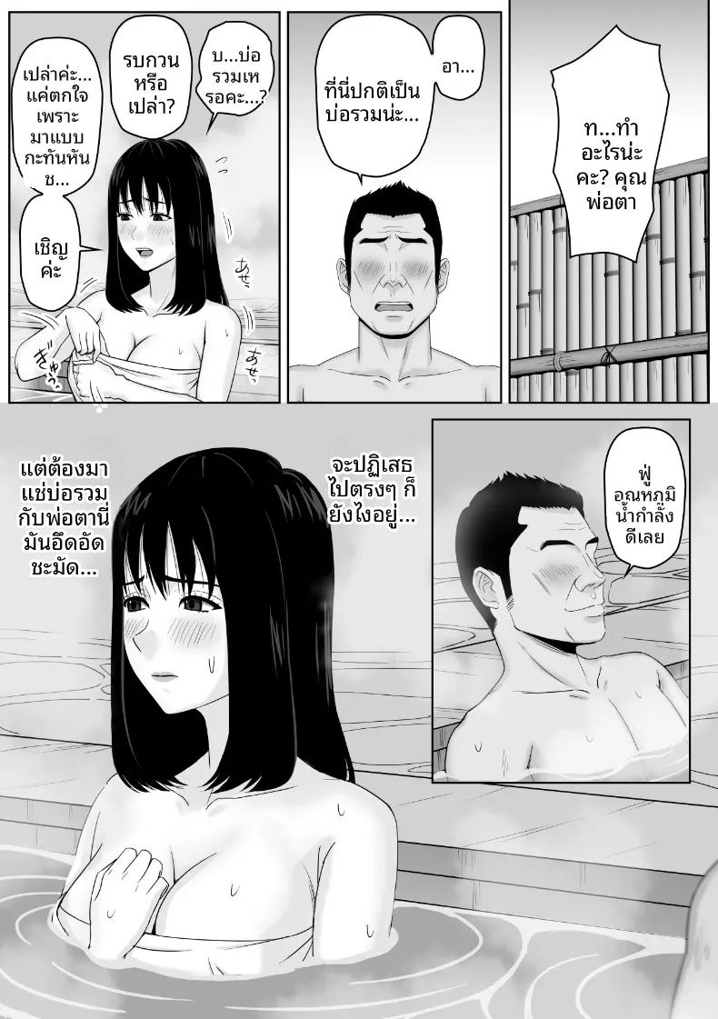 ยอมจำนนเพราะความเข้ากันได้กับพ่อเลี้ยง ภาพ 6