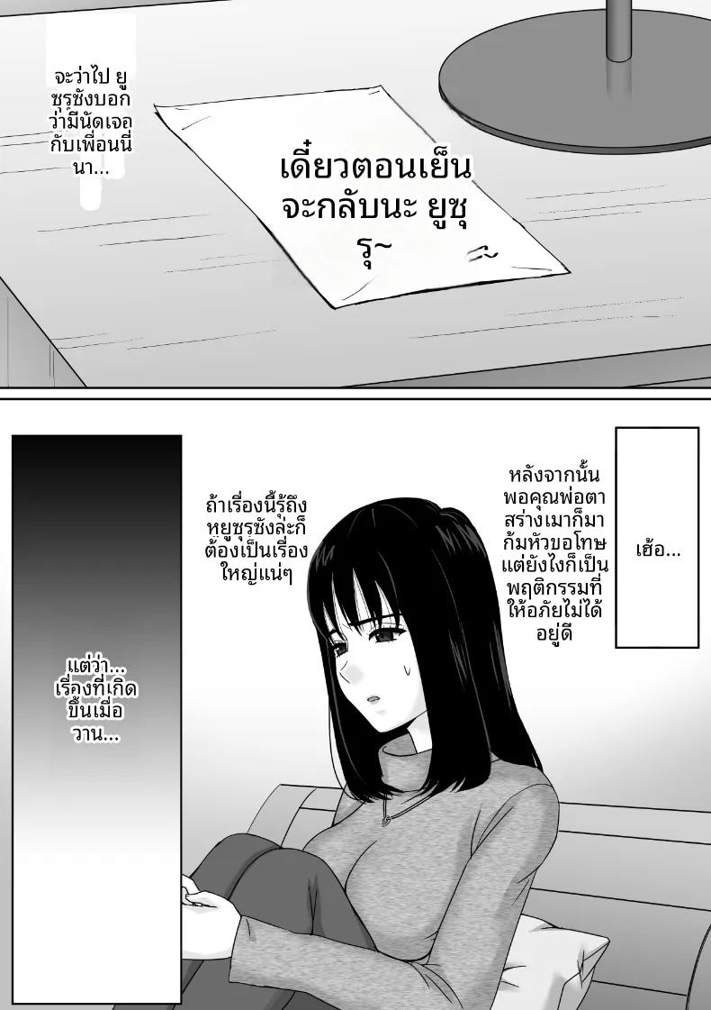 ยอมจำนนเพราะความเข้ากันได้กับพ่อเลี้ยง ภาพ 21