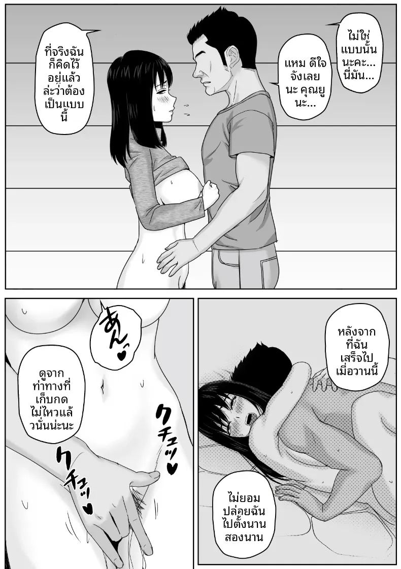 ยอมจำนนเพราะความเข้ากันได้กับพ่อเลี้ยง ภาพ 25