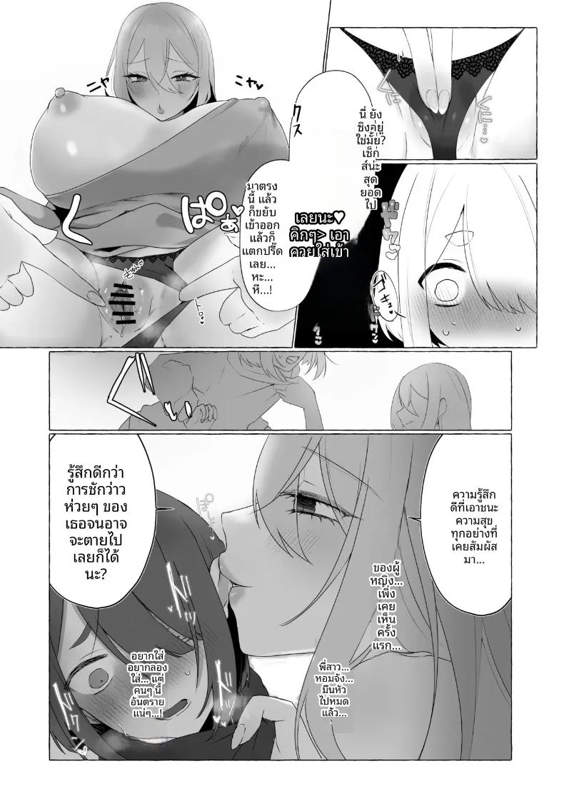ชีวิตเมืองกรุงกับคุณพี่สาวที่เพิ่งเจอได้ 10 นาที ภาพ 10