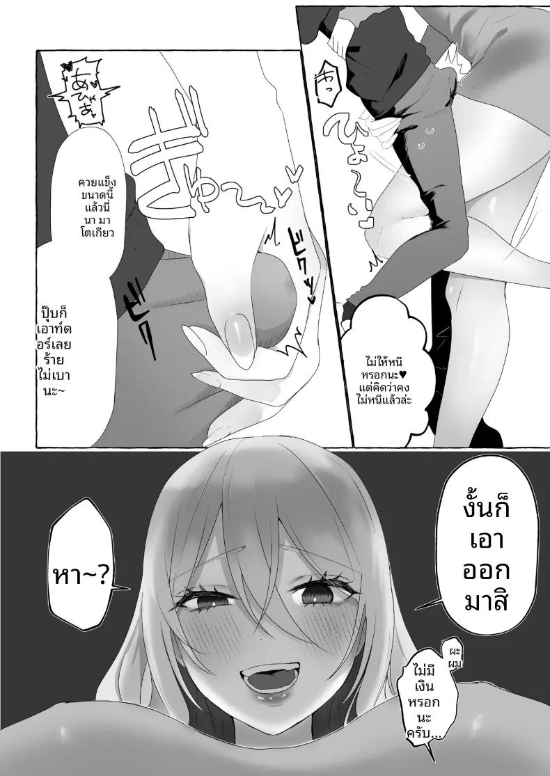 ชีวิตเมืองกรุงกับคุณพี่สาวที่เพิ่งเจอได้ 10 นาที ภาพ 12
