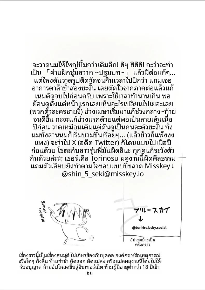 ค่ายเซ็กส์ลับสนองสมาชิกชาย ภาพ 46