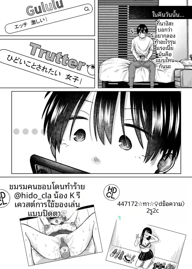 คลับที่ซึ่งคุณถูกกระทำสิ่งที่เลวร้าย ภาพ 9