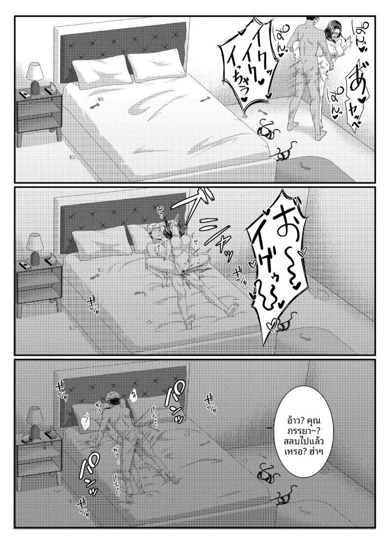 กับดักลวงกระต่ายสาว ภาพ 37