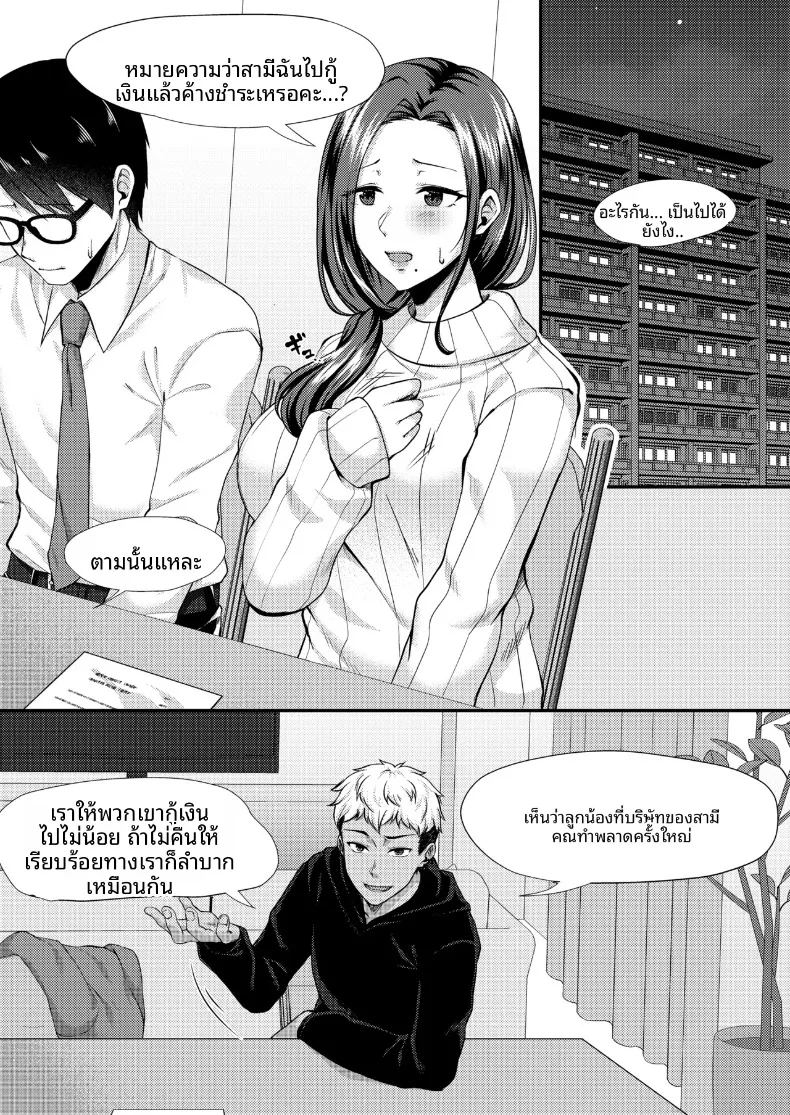กับดักลวงกระต่ายสาว ภาพ 42