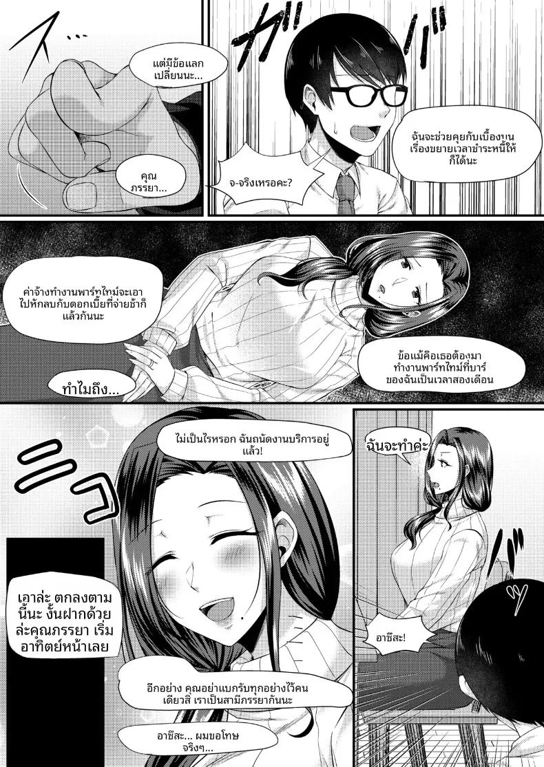 กับดักลวงกระต่ายสาว ภาพ 44