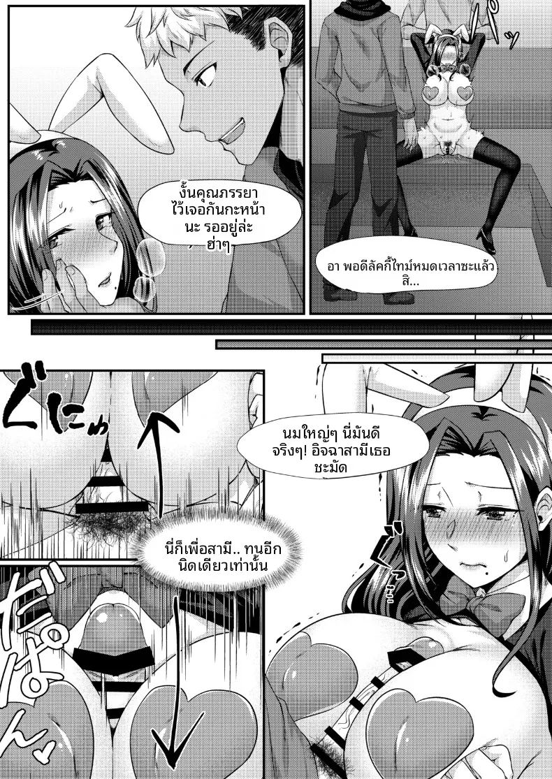 กับดักลวงกระต่ายสาว ภาพ 52