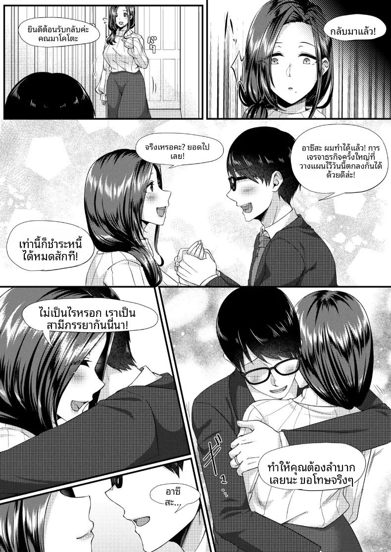 กับดักลวงกระต่ายสาว ภาพ 65