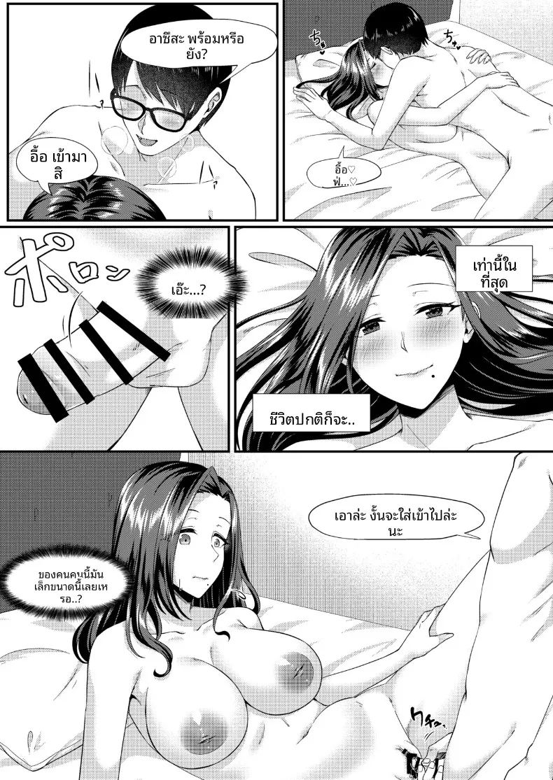กับดักลวงกระต่ายสาว ภาพ 66