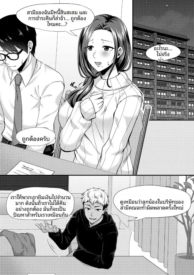 กับดักลวงกระต่ายสาว ภาพ 83