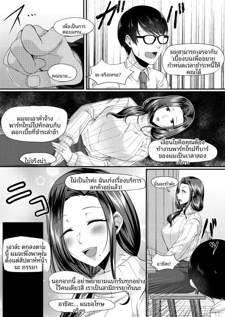 กับดักลวงกระต่ายสาว ภาพ 85