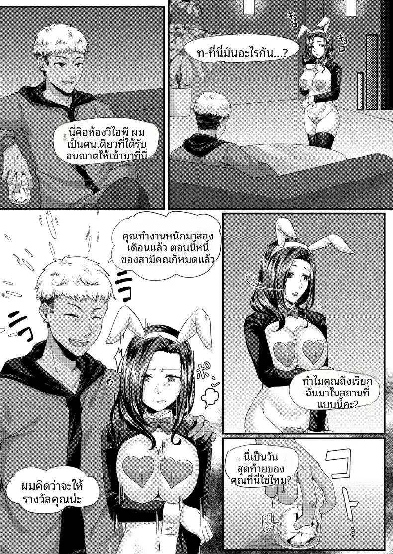 กับดักลวงกระต่ายสาว ภาพ 98