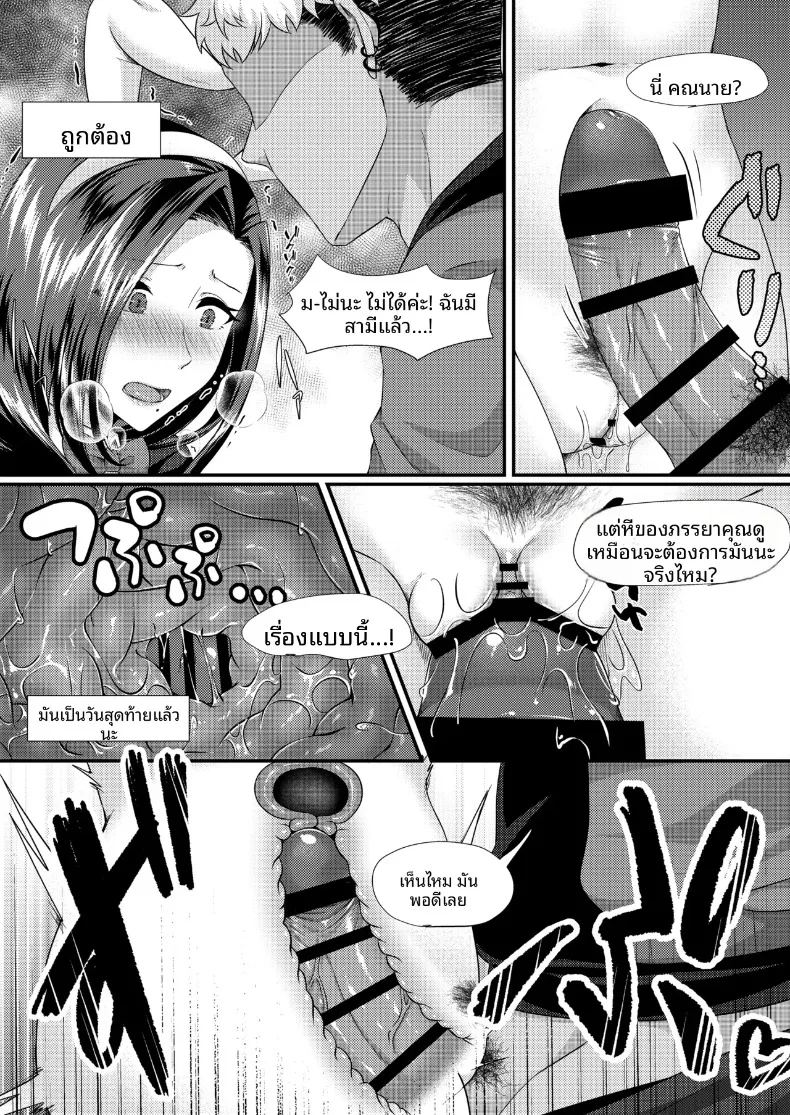กับดักลวงกระต่ายสาว ภาพ 101
