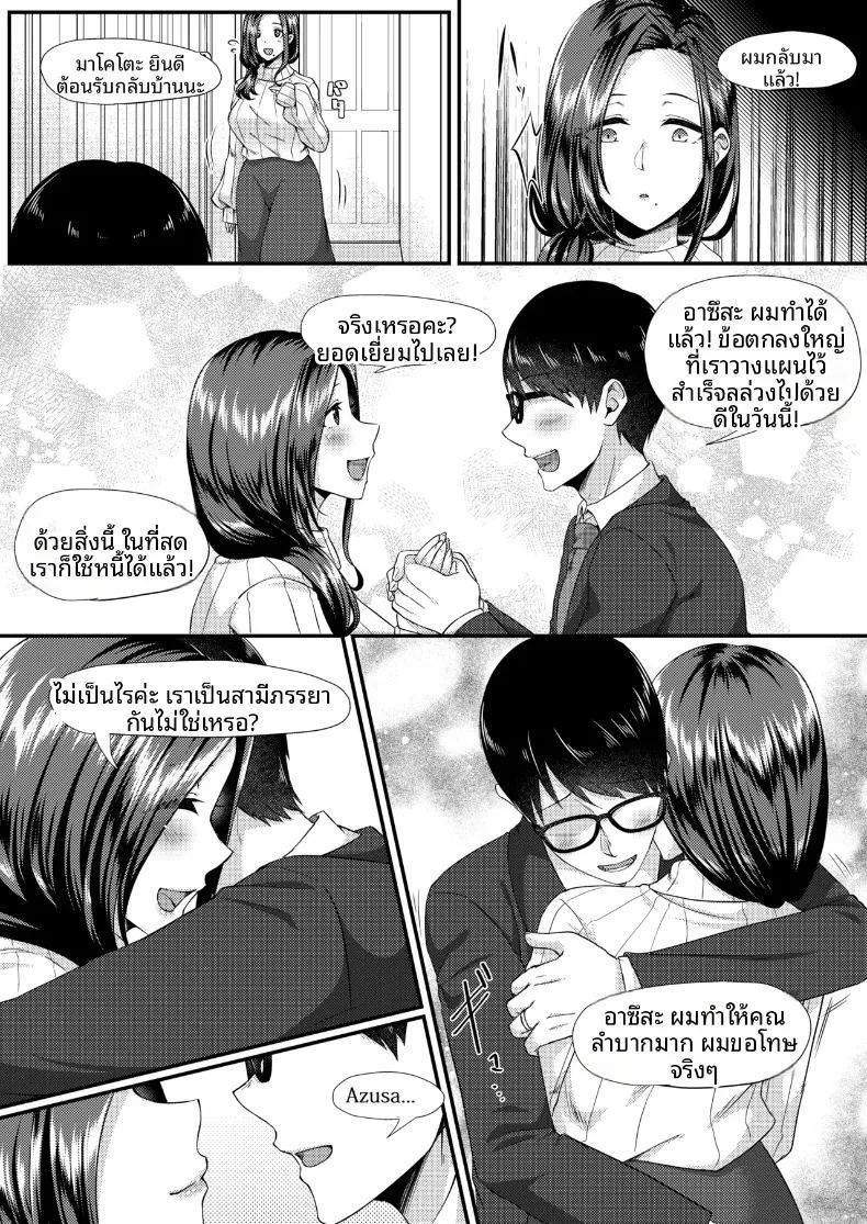 กับดักลวงกระต่ายสาว ภาพ 106