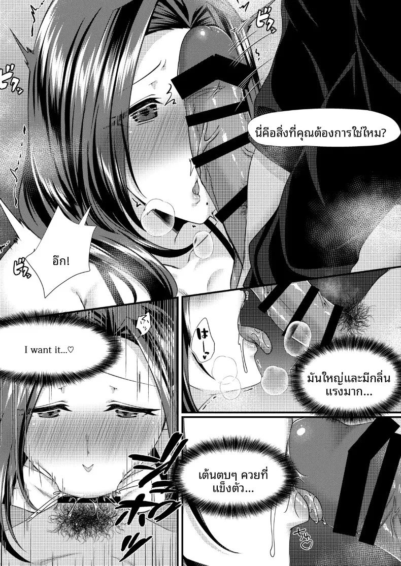 กับดักลวงกระต่ายสาว ภาพ 111